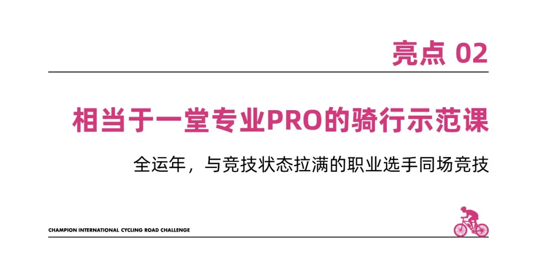 2025年中国公路自行车联赛第三站（北京·昌平）暨环昌平国际公路自行车挑战赛