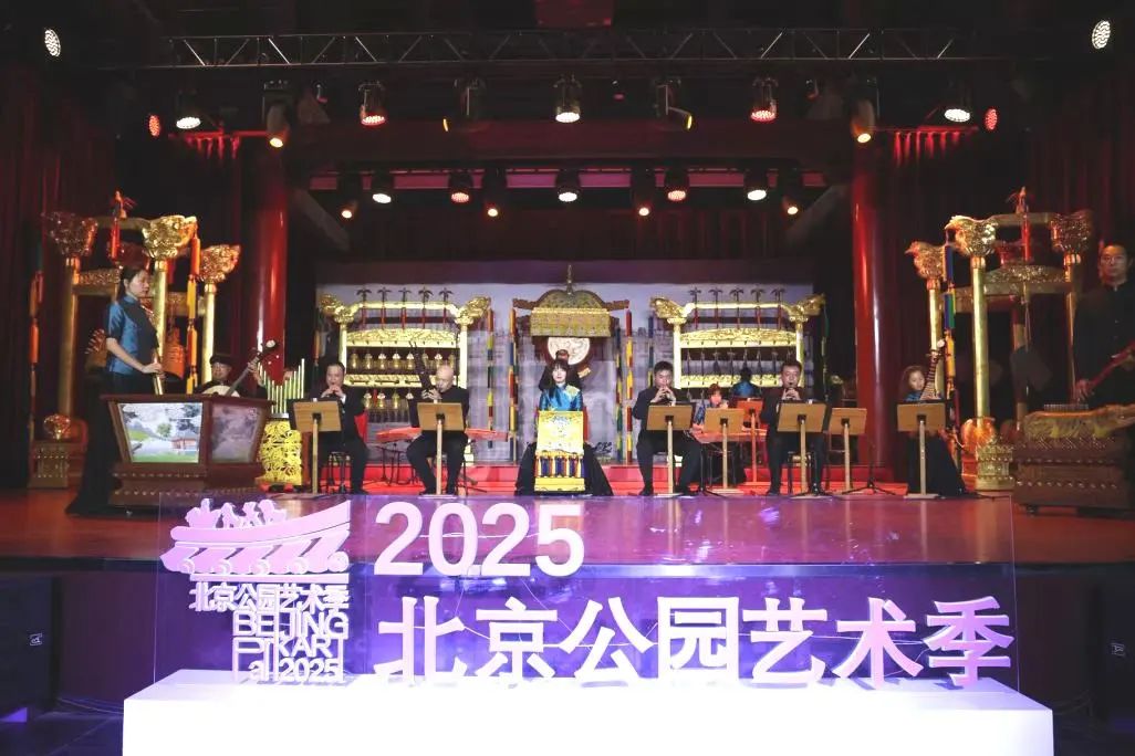 2025北京公园艺术季开幕