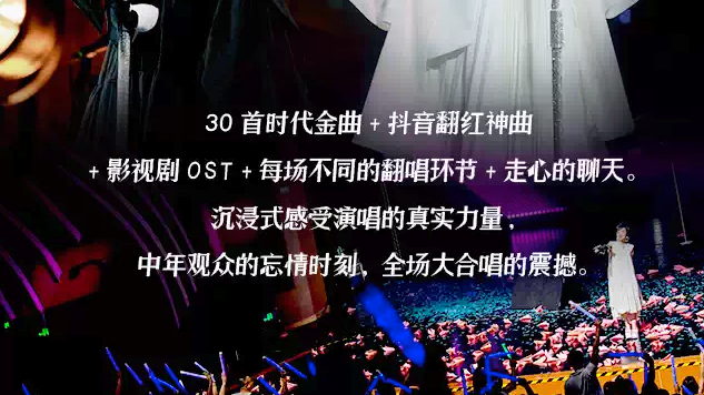 陈明「等你爱我」2026北京演唱会_20251229112338A345.png
