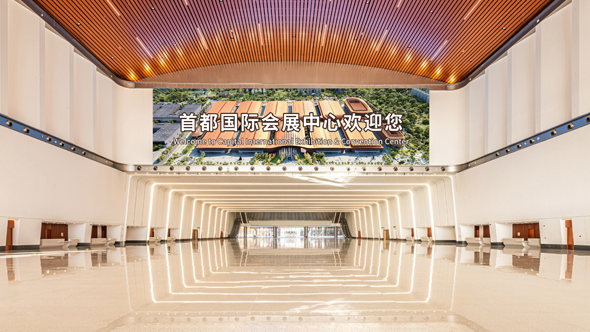 首都国际会展中心_20251229150632A359.png