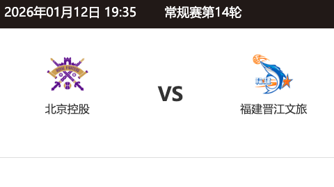 第十四轮 北京控股 ～ 附件_20251231110954A461.png