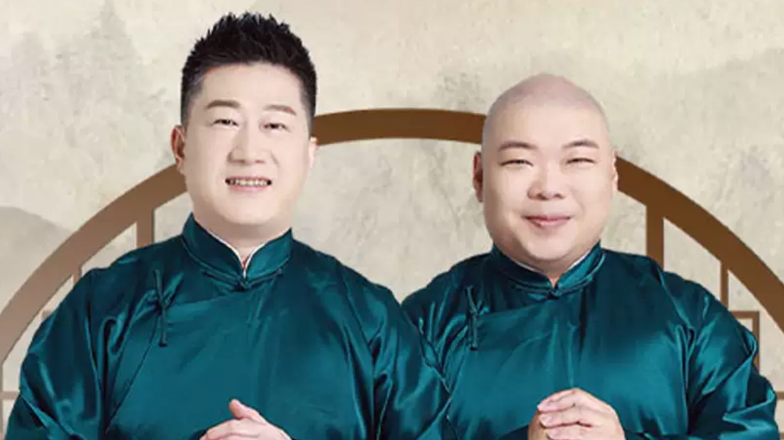 “三十而立 岁月流金”2026德云社成立三十周年系列演出之张鹤伦 郎鹤炎相声专场演出_20260227150849A374.png