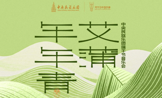 年年青_20260615161044A086.png