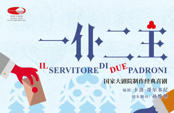 一仆二主_20260615161504A092.png