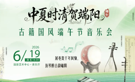 端阳_20260615161757A094.png