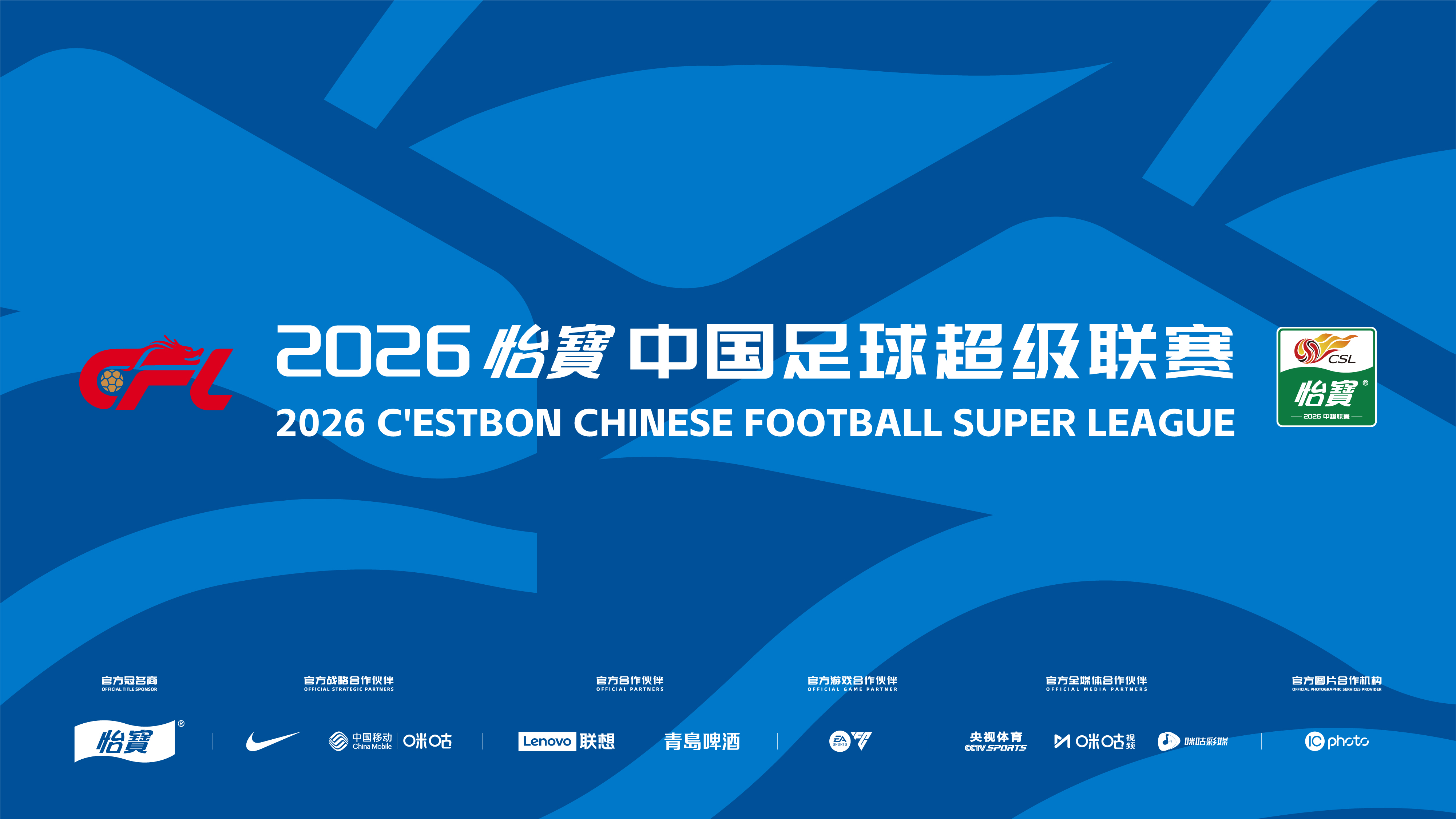 2026中国足球超级联赛北京国安VS重庆铜梁龙_20260622160037A240.jpeg
