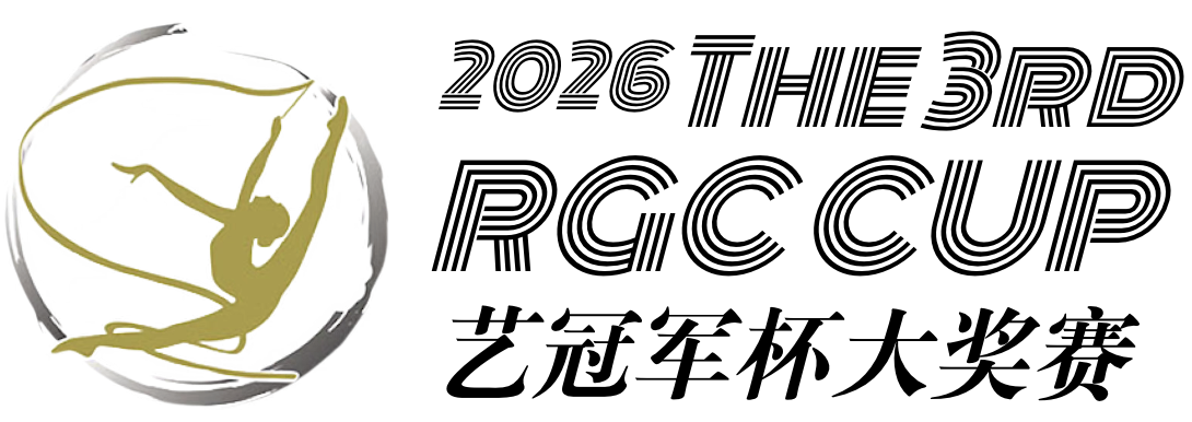 第三届艺冠军杯艺术体操大奖赛_20260622160644A252.png