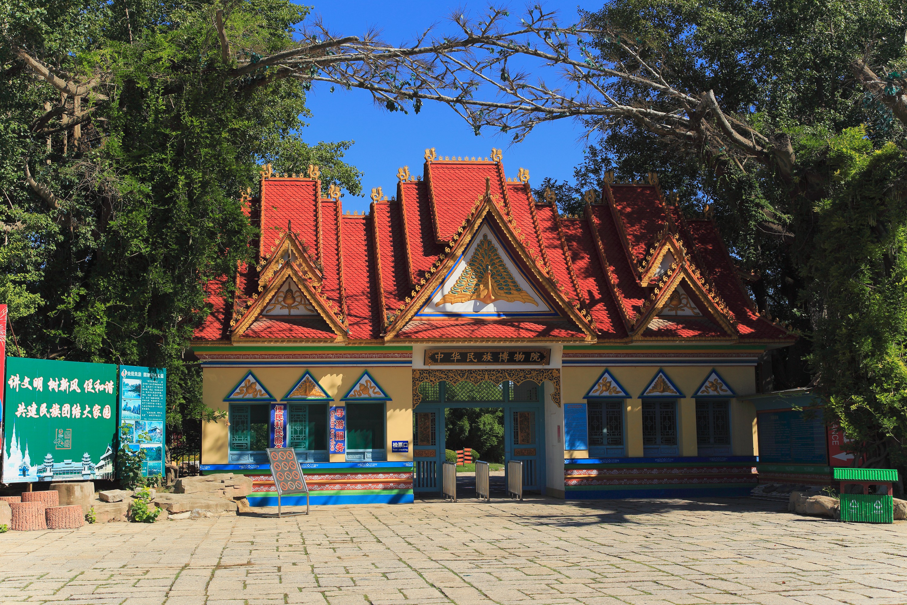 北京中华民族博物院01_20260629153725A114.jpeg