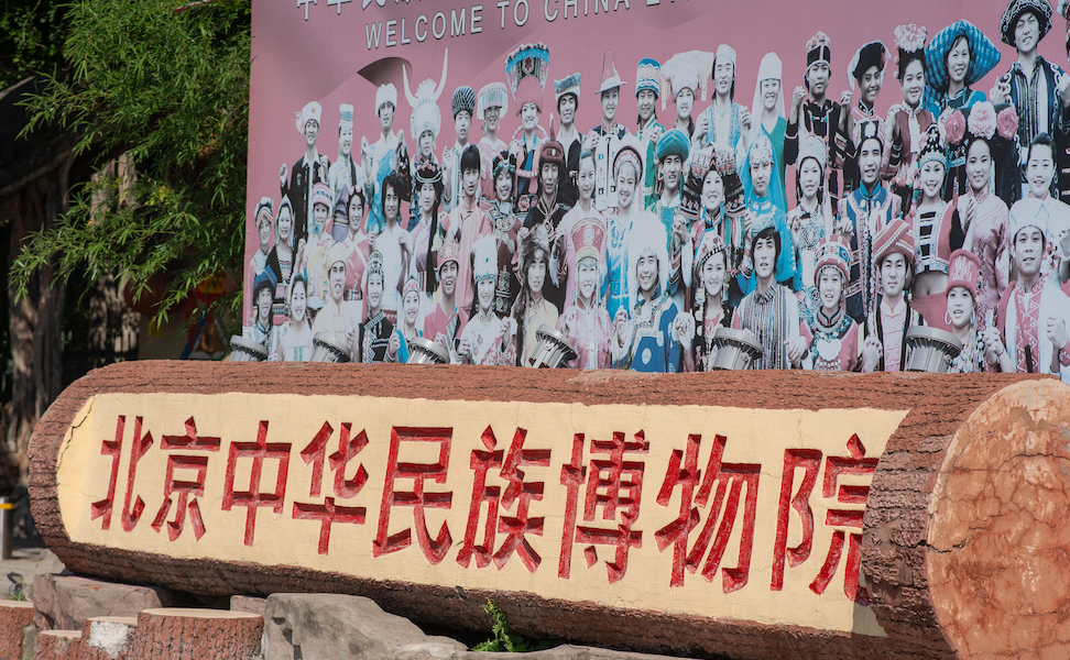 北京中华民族博物院02_20260629161738A136.png