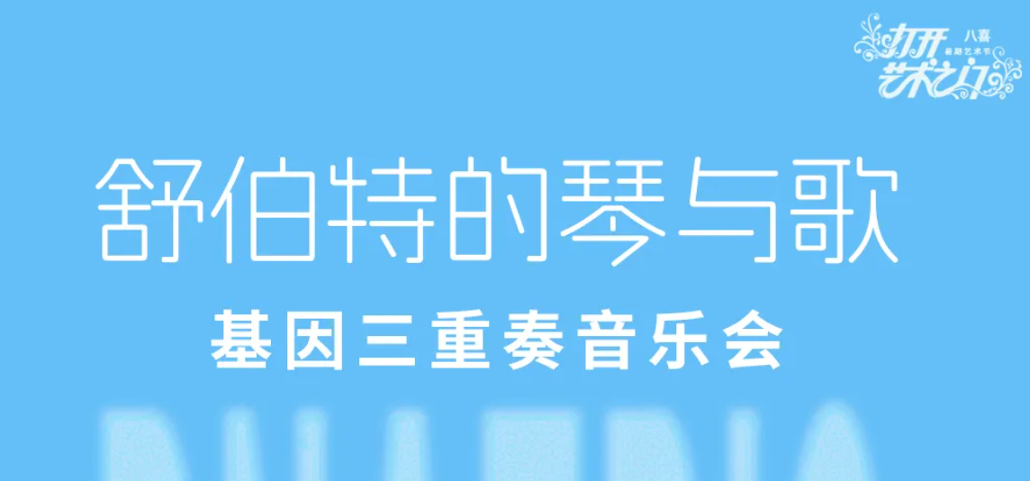舒伯特_20260713112829A338.png