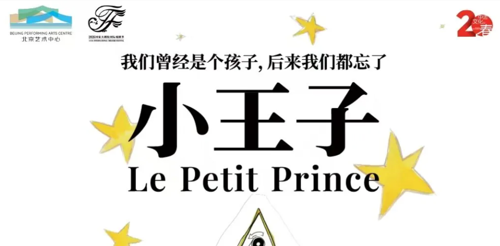 小王子_20260713113057A348.png