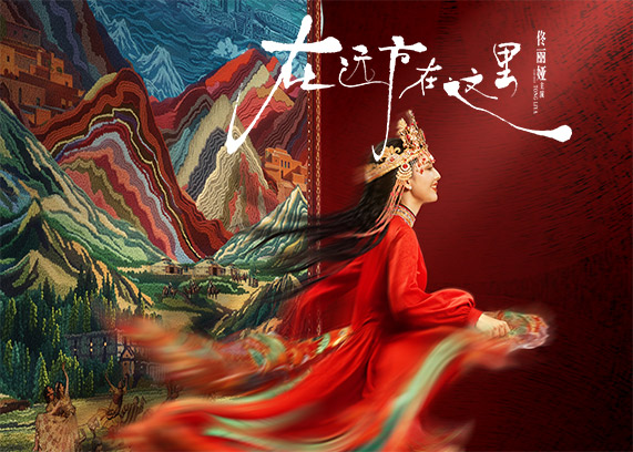 在远方在这里_20260729115335A048.jpg