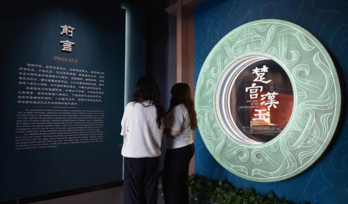 楚宫汉玉——西汉楚国文物精品展_20260902104615A154.png