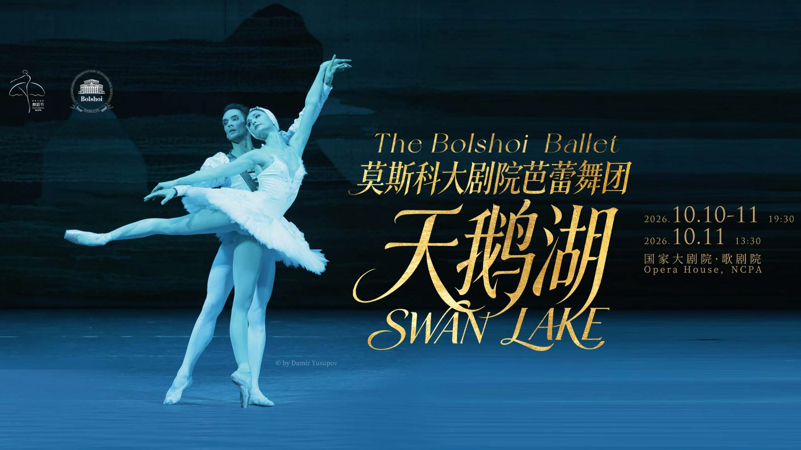 天鹅湖_20260930152415A511.png