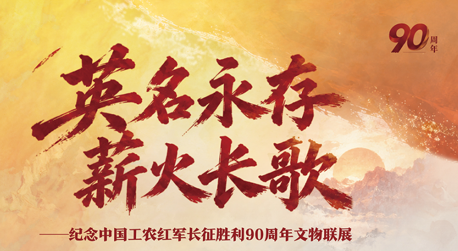 英名永存_20261029095432A030.png