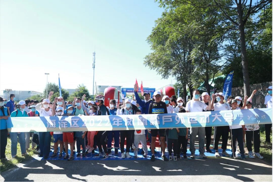 凤凰岭户外运动大会