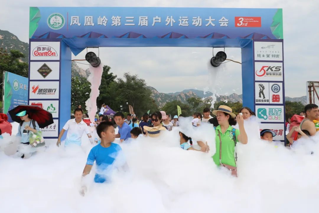 凤凰岭户外运动大会