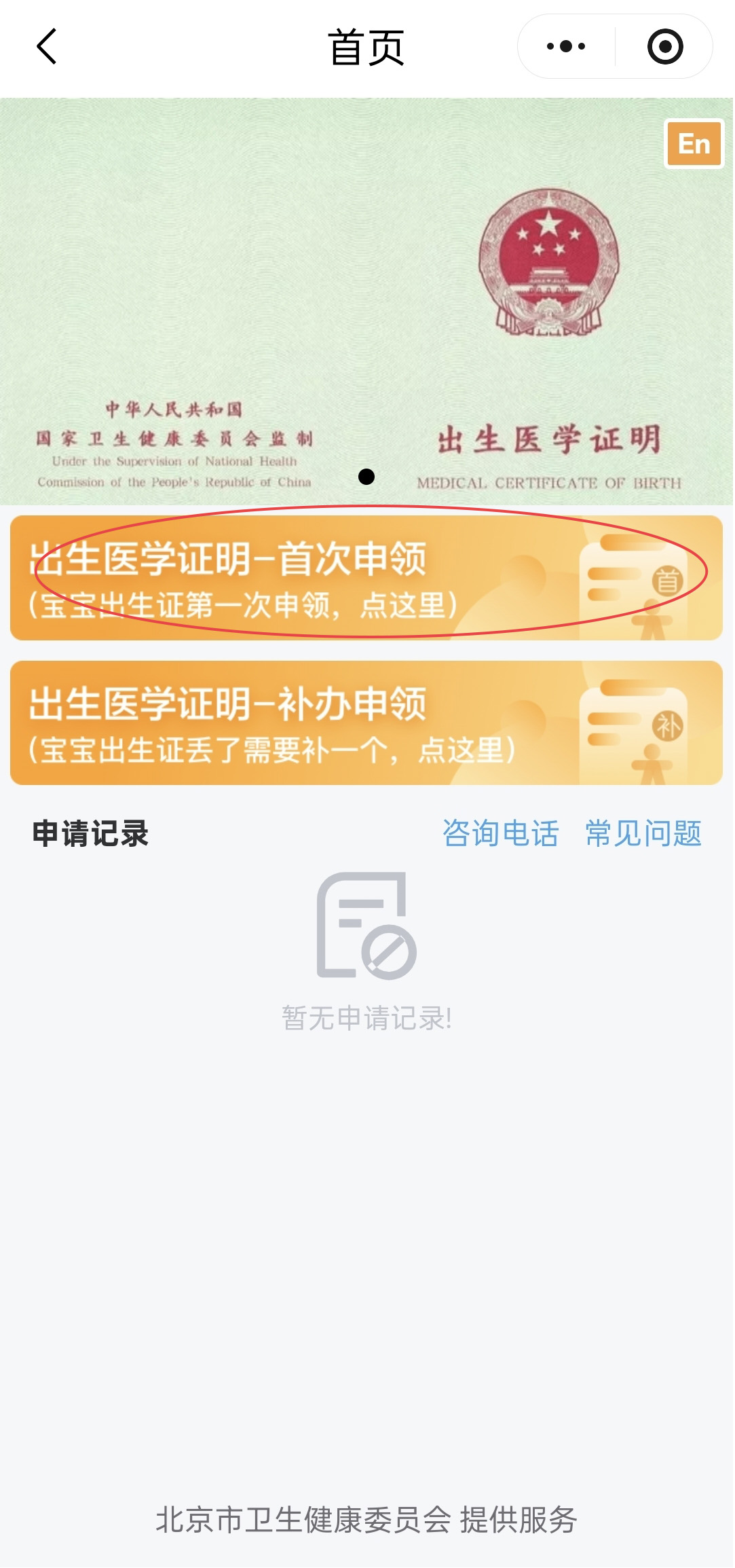 如何線上申領出生醫學證明？（出生證）