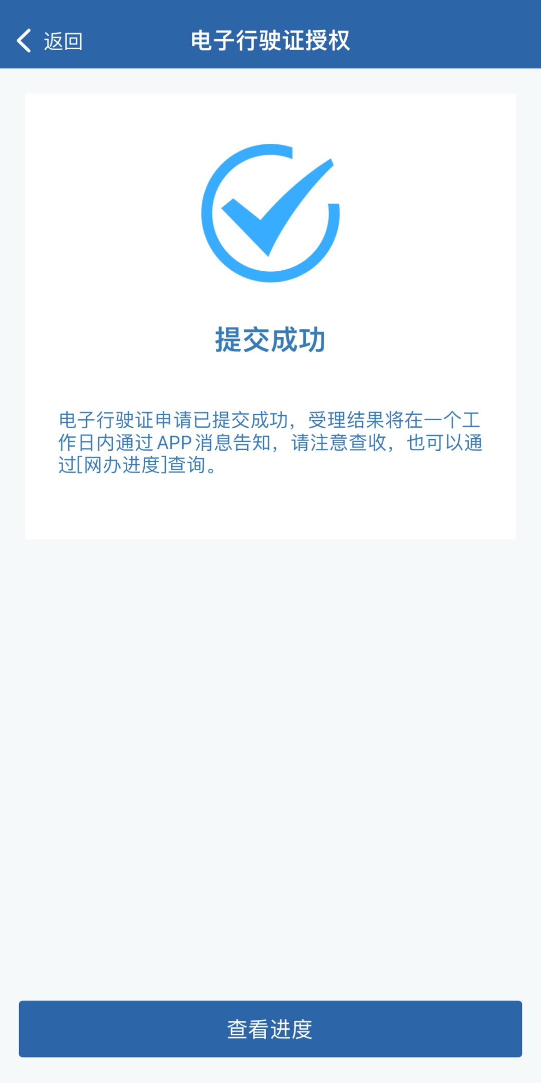 電子行駛證、駕駛證如何申領？手把手教您——