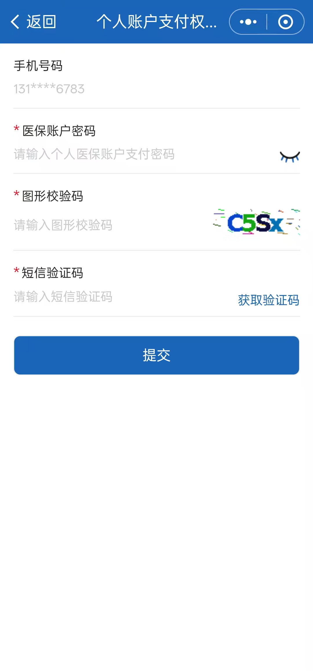 異地就醫如何使用醫保個人賬戶餘額？