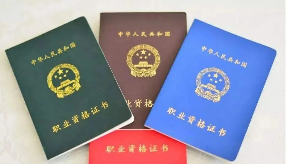 職稱證書 職稱證書