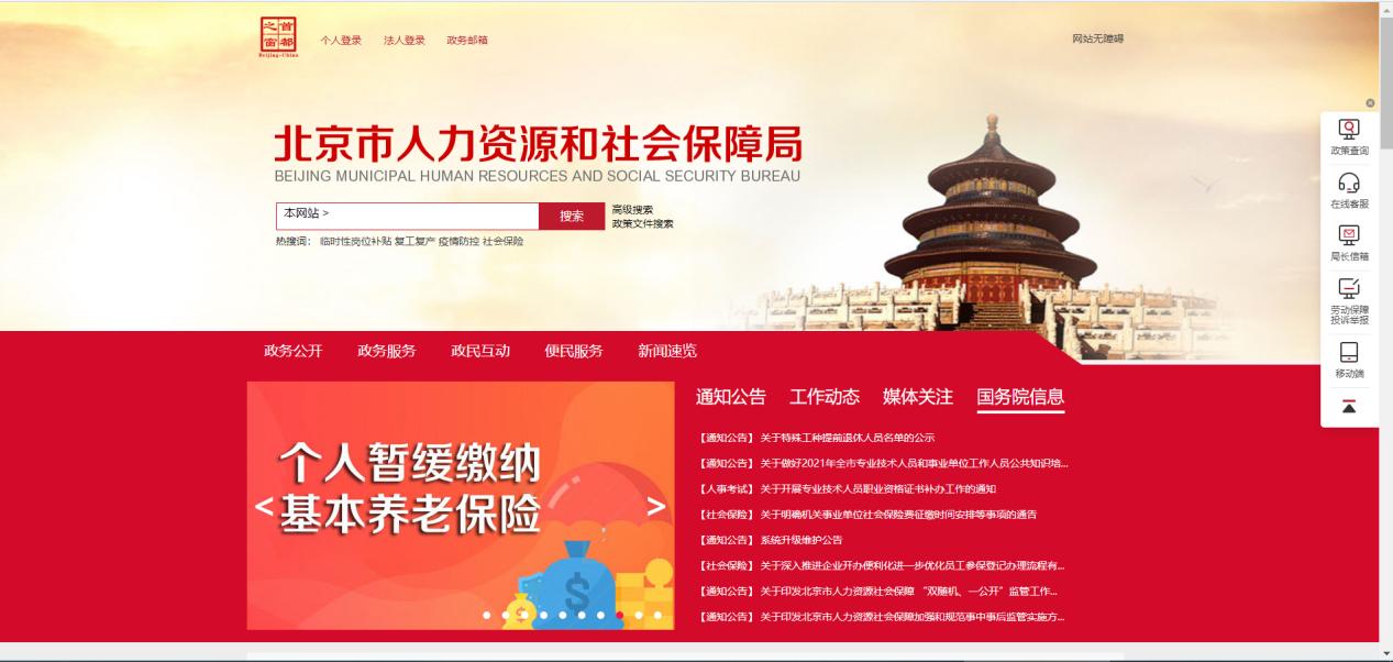 如何線上領取靈活就業補貼？（電腦端）