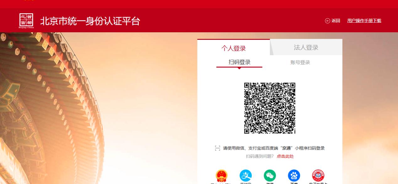 如何線上領取靈活就業補貼？（電腦端）