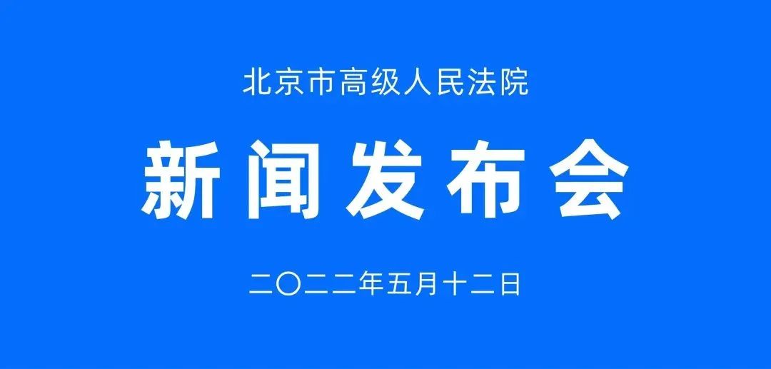 帶娃要依法，北京高院發佈涉未成年人家庭教育指導工作情況及典型案例