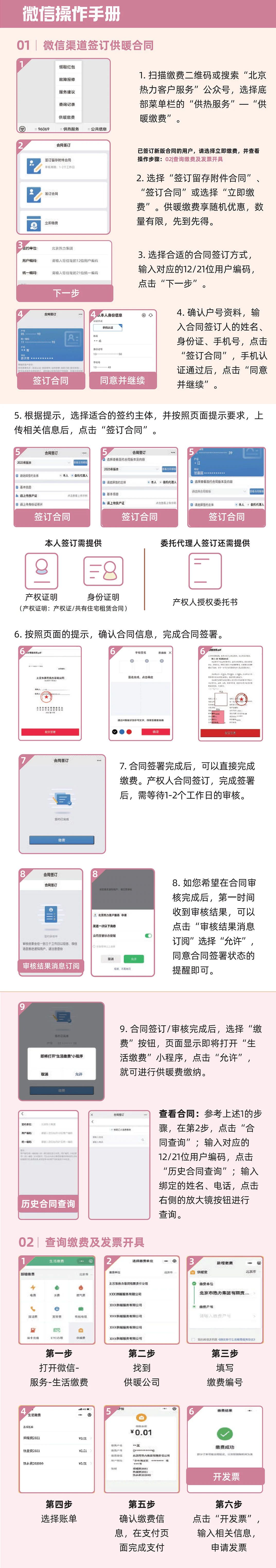 微信