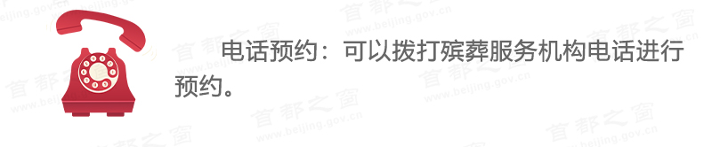 平安文明祭掃 綠色生態安葬