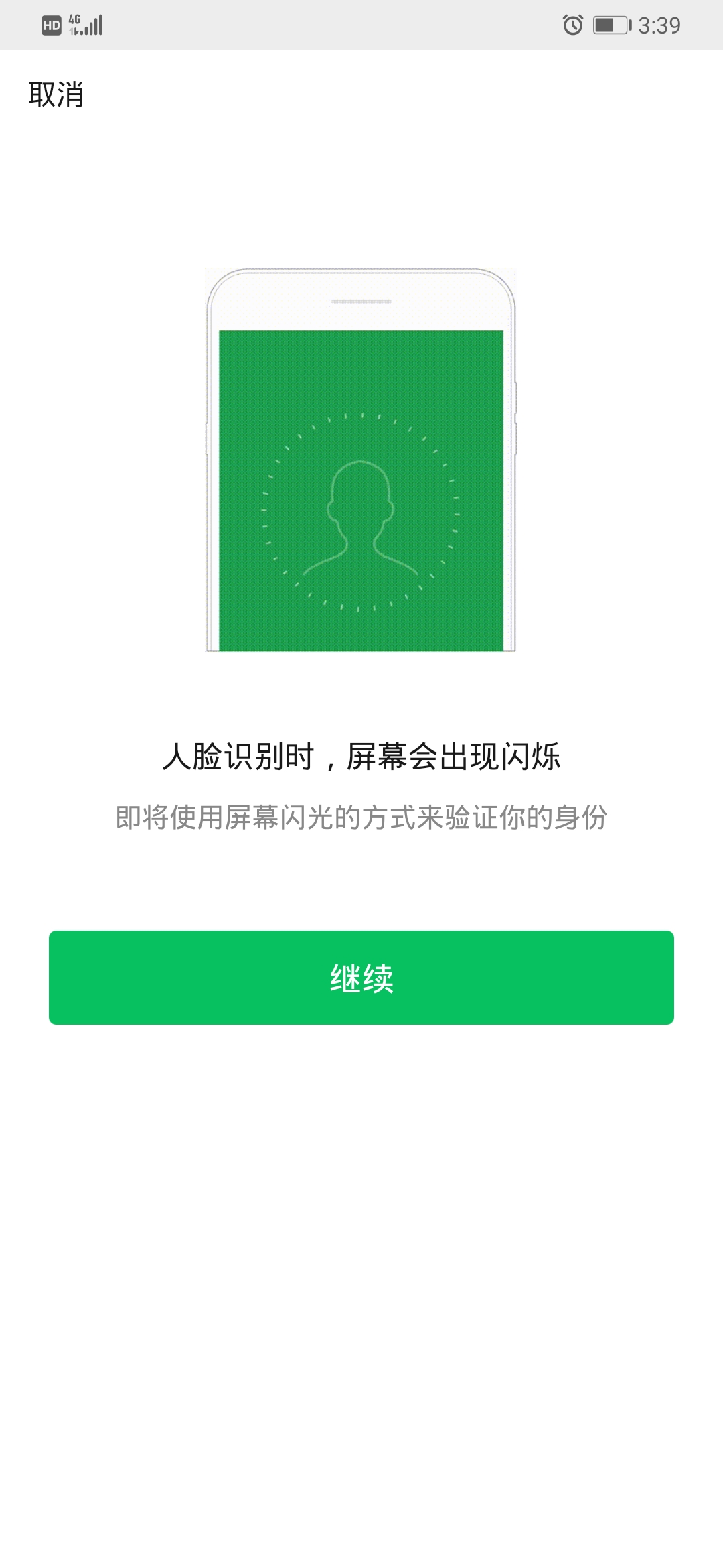 申領電子社保卡
