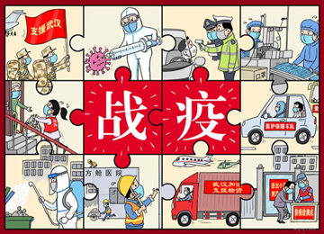 “戰役”情漫畫作品展