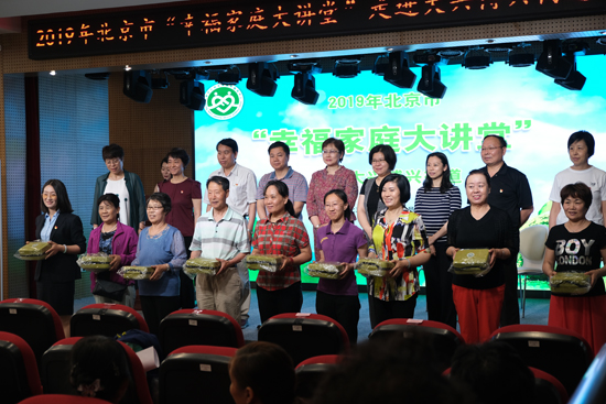 2019年北京市“幸福家庭大講堂”走進大興