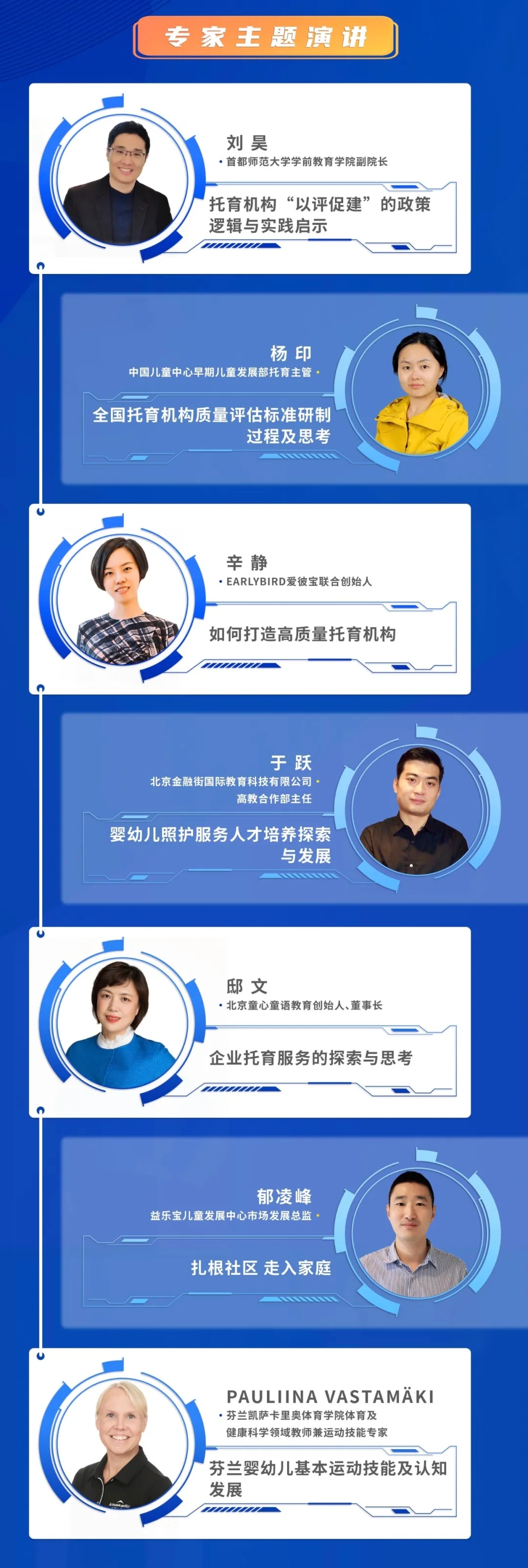 2021年北京市嬰幼兒照護服務發展論壇即將拉開帷幕