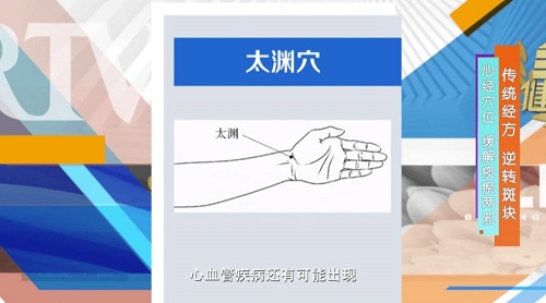 太淵穴