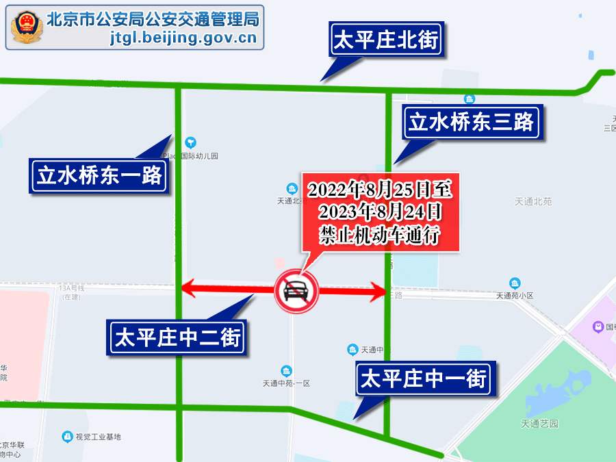 8月20日至8月26日交通出行提示
