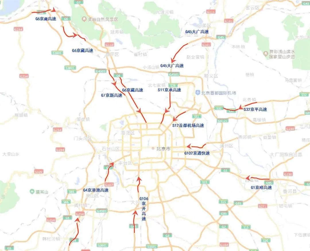國慶假期交通出行提示