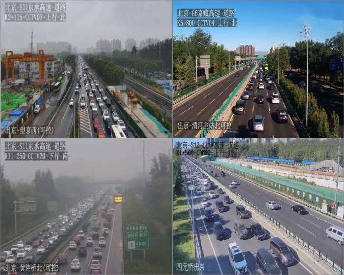 國慶假期返程交通出行提示
