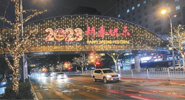 朝陽區對多條道路及30座天橋進行了夜景裝飾，營造春節喜慶氣氛。