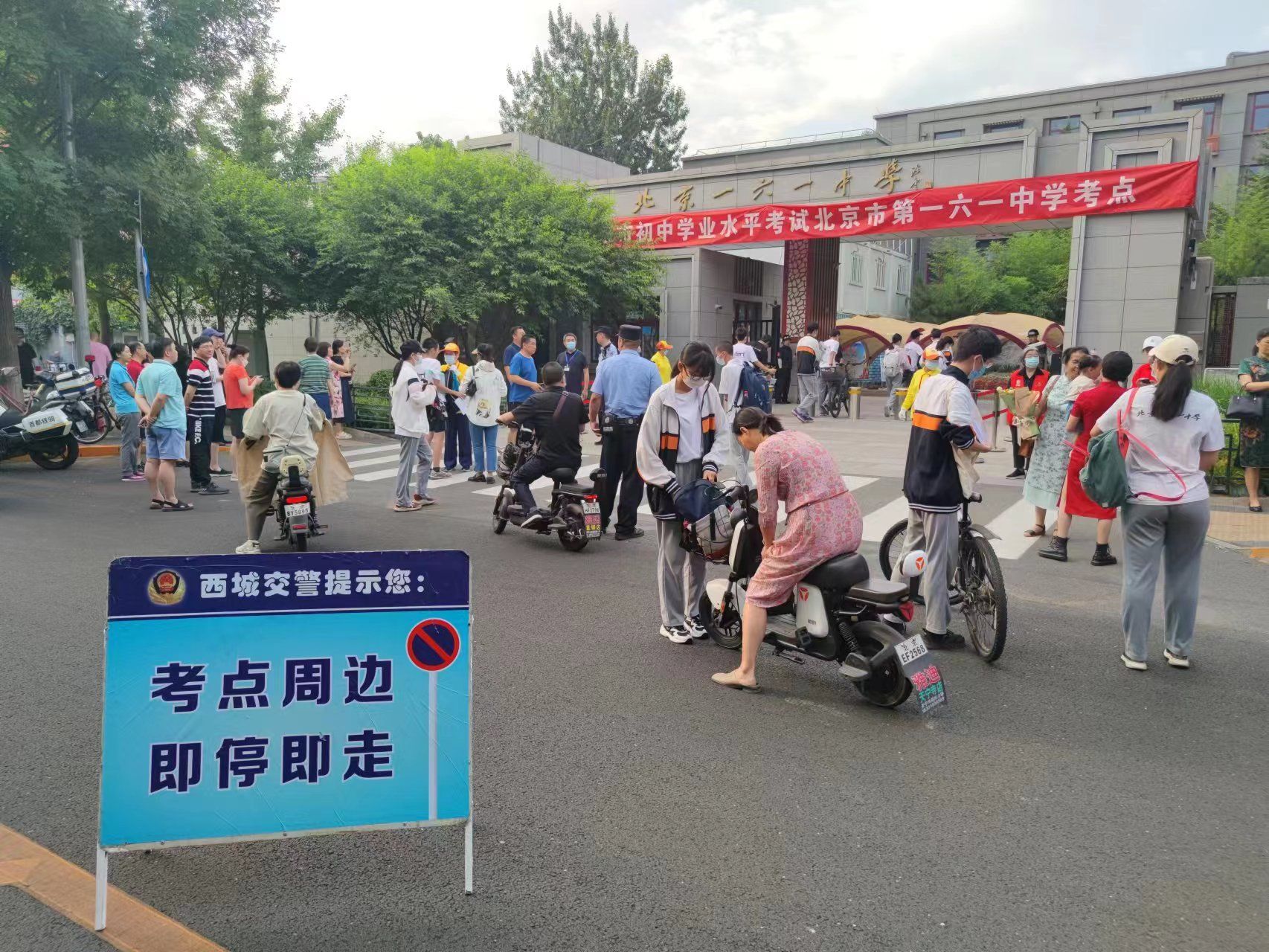中考首日交管部門全力做好考點周邊交通秩序維護工作