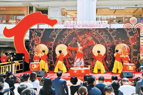 6月21日上午，2023北京消費季“京彩華夏惠購節”啟動。