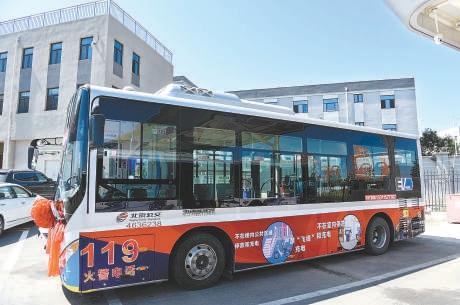 城市副中心首條消防主題公交線路運營
