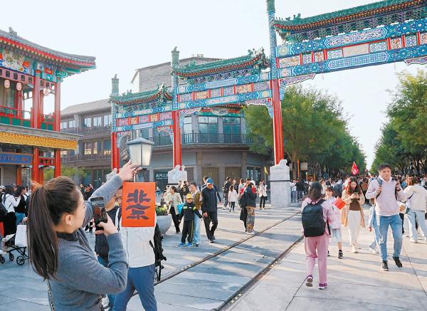 雙節假期，前門大街熱鬧非凡。來自全國各地的游客“打卡”商業街，感受古都北京傳統文化魅力。