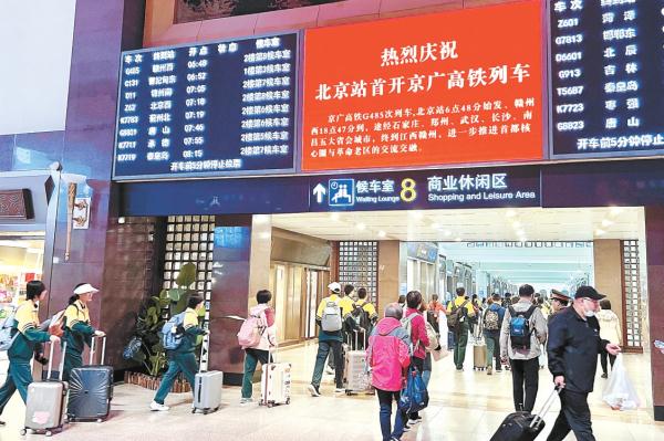 北京站首次始發開行G485次京廣高鐵列車。