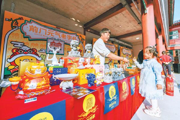 10月28日，“前門國潮消費季”促消費活動拉開帷幕，老字號文化展示、國潮文創展銷等活動向消費者展示前門地區京味特色和現代活力。
