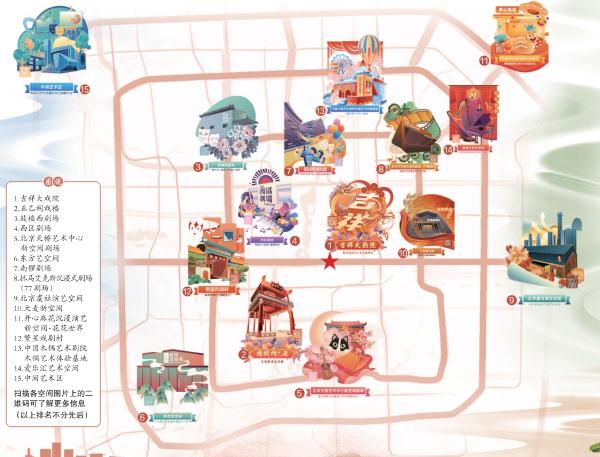 新演出場景、新演藝內容、新文化消費體驗 演藝空間新活力 讓北京更有戲