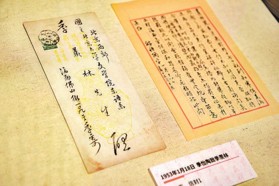 圖為季羨林叔父季怡陶寫給季羨林的家書。