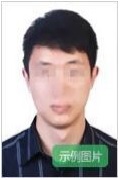 2024年上半年北京市中小學教師資格考試筆試報名公告