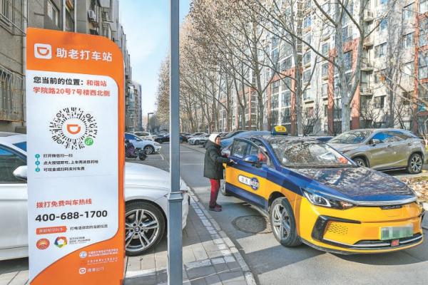 海淀區學院路石油大院內設置有助老打車站，老人既可掃碼也可電話叫車，醒目的大字標明瞭當前位置，便於老人與司機溝通。