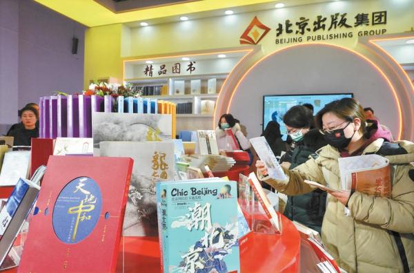 二〇二四北京圖書訂貨會期間，北京出版集團攜兩千余種精品圖書、期刊、文創産品及融媒體産品參加，策劃舉辦線上線下各類文化活動二十余場。